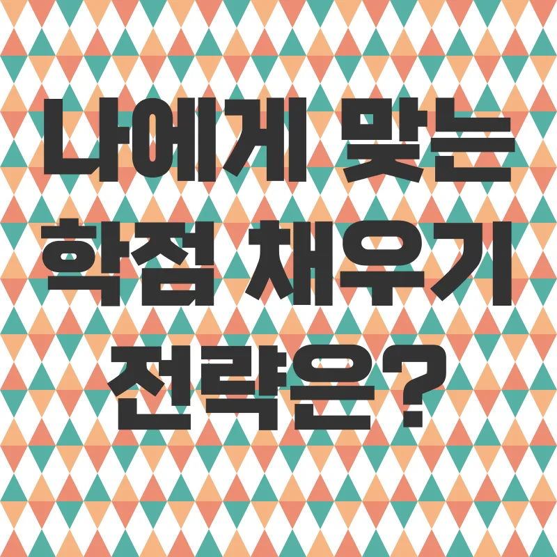 학점은행제 컴퓨터공학_2