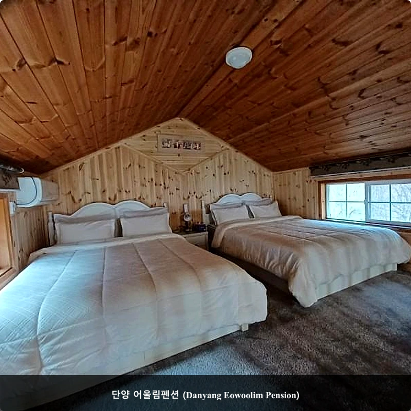 단양 어울림펜션 (Danyang Eowoolim Pension)_2