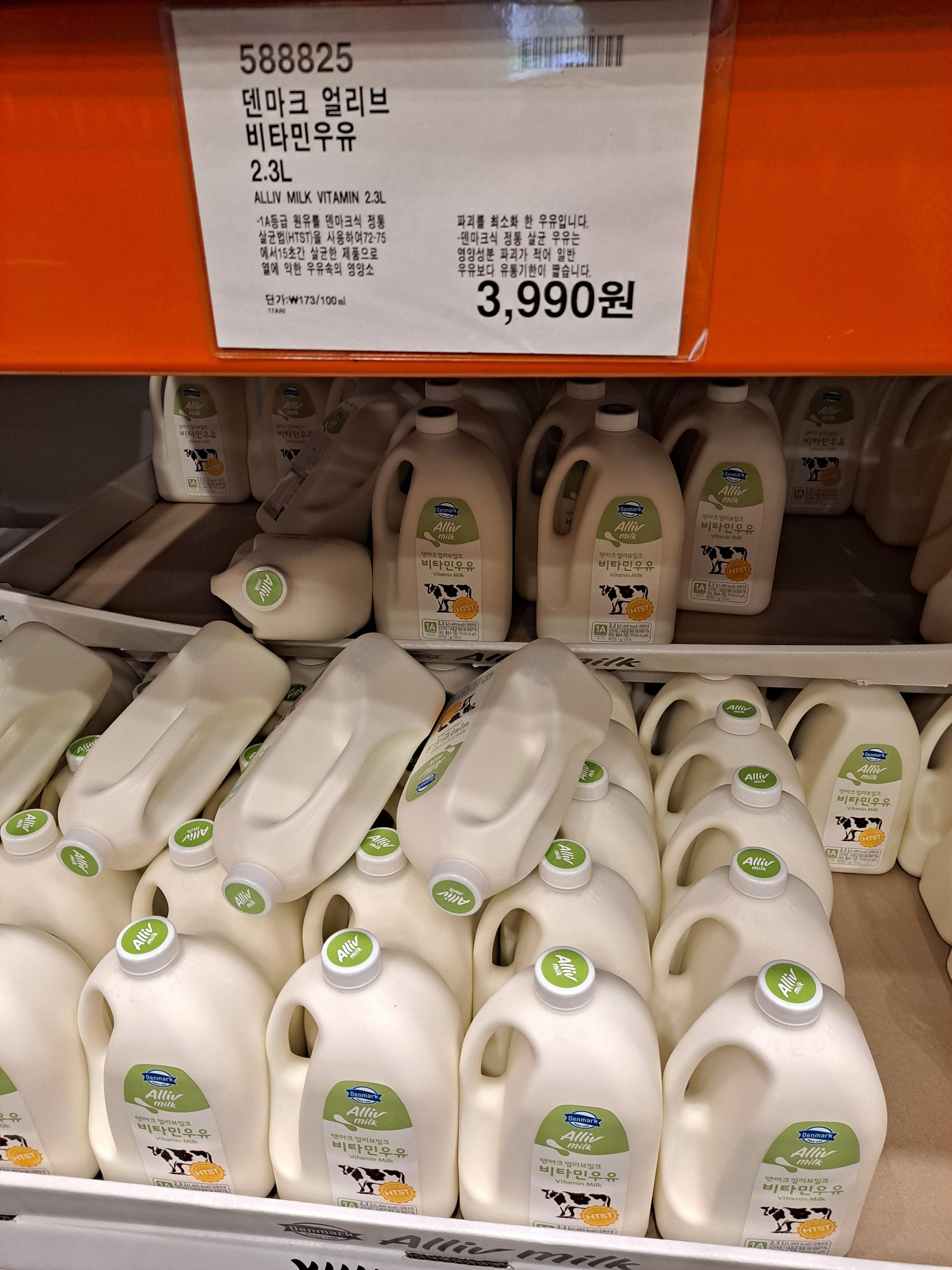 덴마크 비타민우유 가격