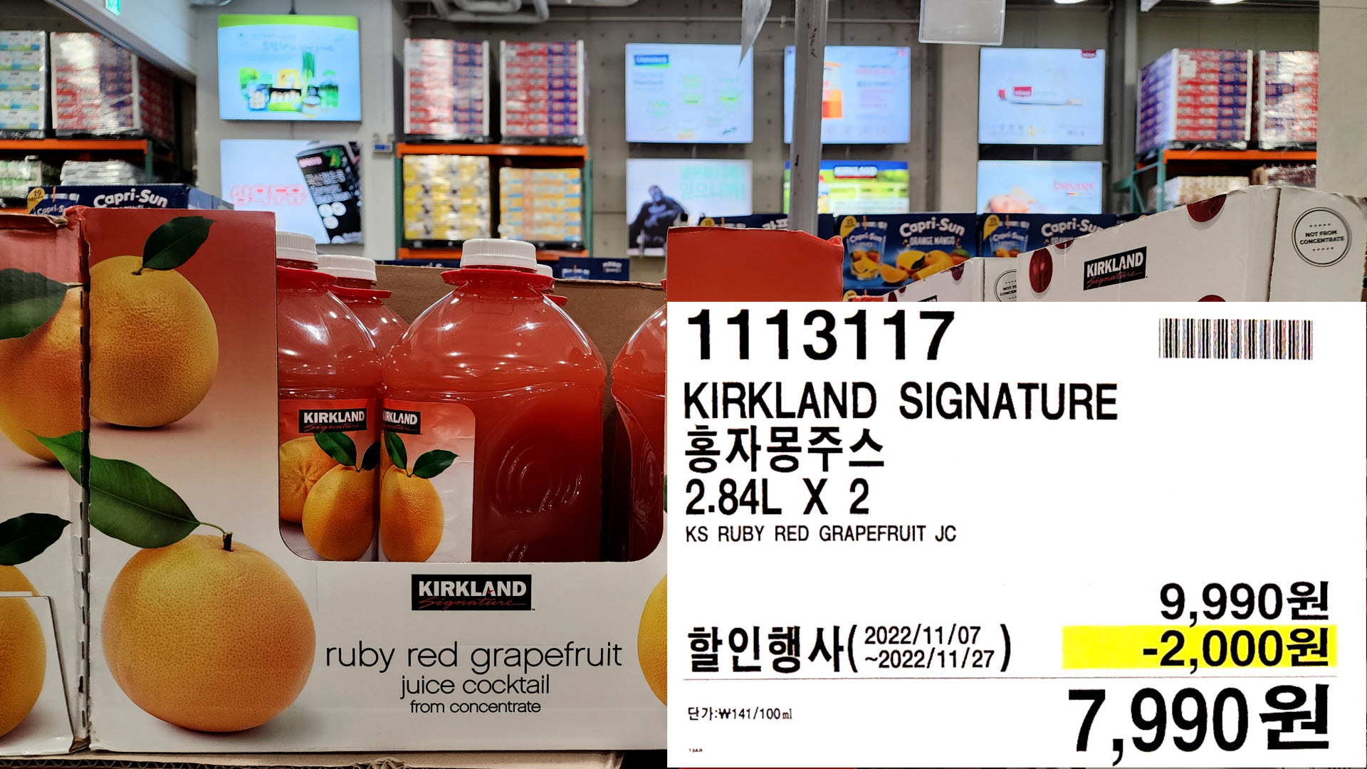 KIRKLAND SIGNATURE
홍자몽주스
2.84L X 2
KS RUBY RED GRAPEFRUIT JC
7&#44;990원