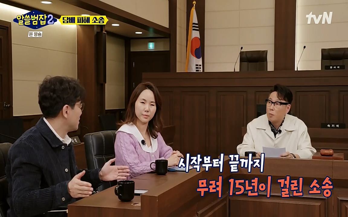 알쓸범잡 2.E16.220502p-NEXT.mp4_20220502_183031.061.jpg