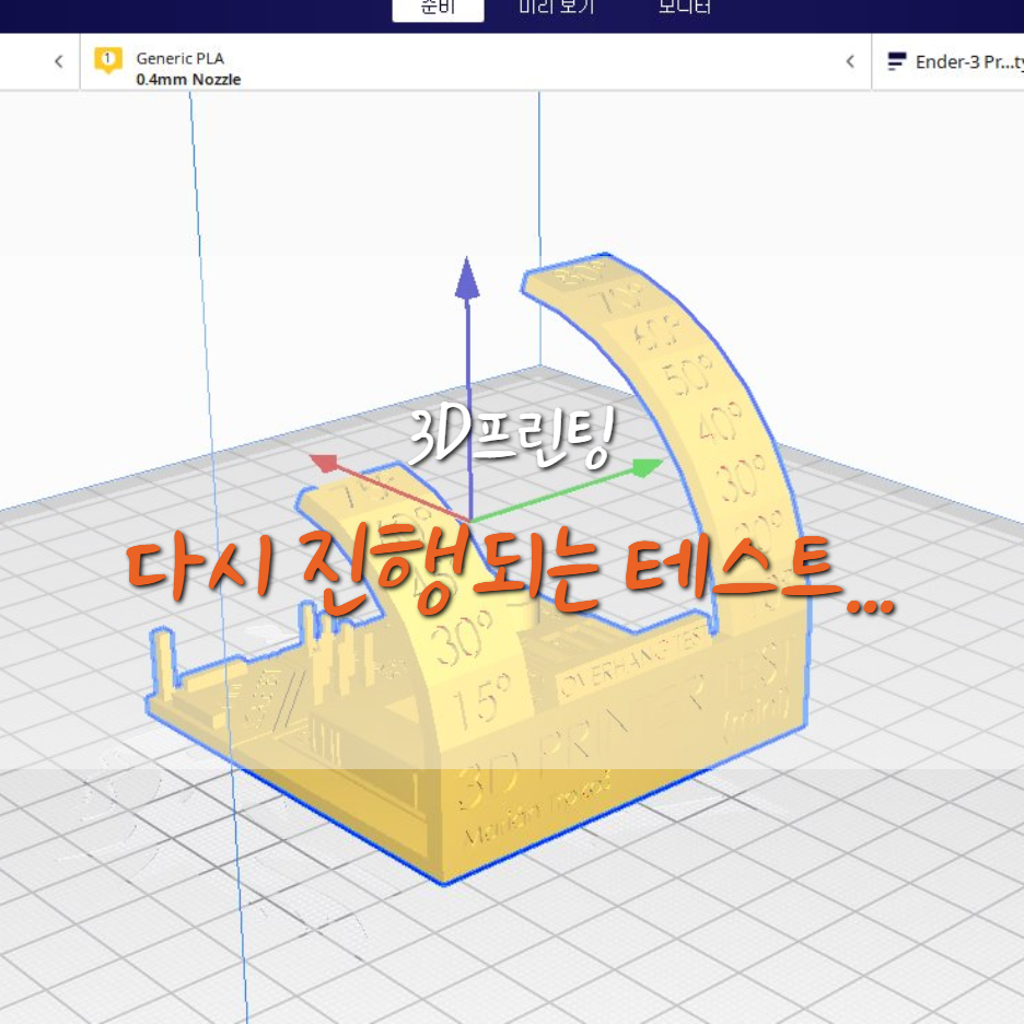  캐릭터 프린팅 & 리트렉션 문제