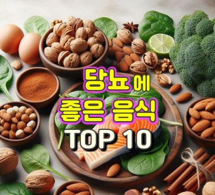 당뇨에-좋은-음식-모음