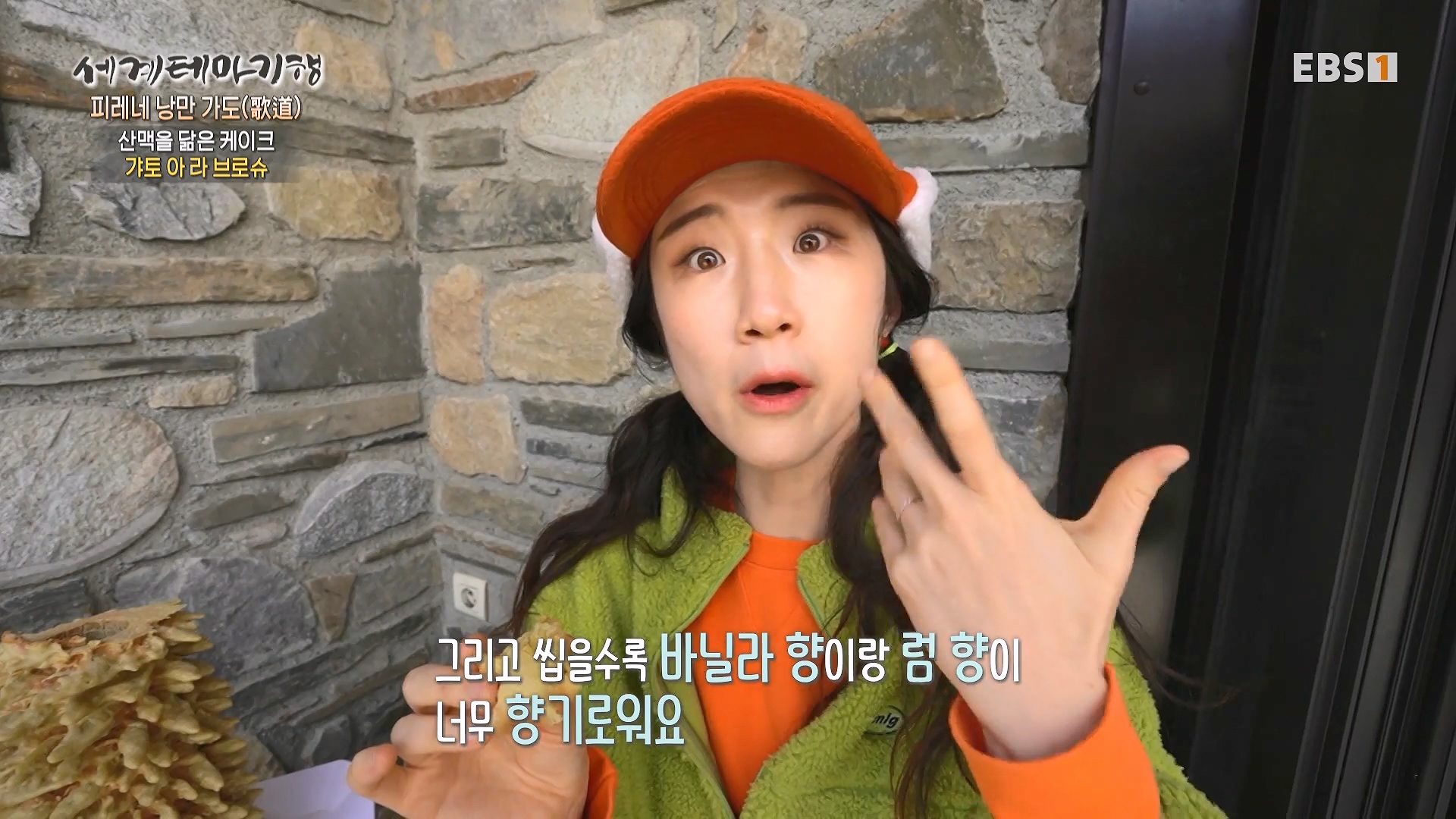 세계테마기행 231225 피레네 낭만 가도(歌道) -요정의 길을 따라, 비뉴말 트레킹0p.mp4_20240628_205011.390.jpg