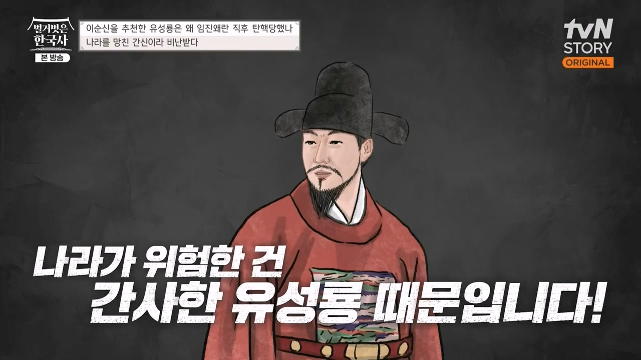 벌거벗은 한국사.E66.230727p-NEXT.mp4_20240220_210223.559.jpg