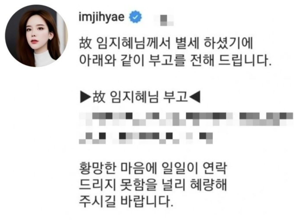  '생방송 중 극단적 선택' BJ 임블리 끝내 숨져