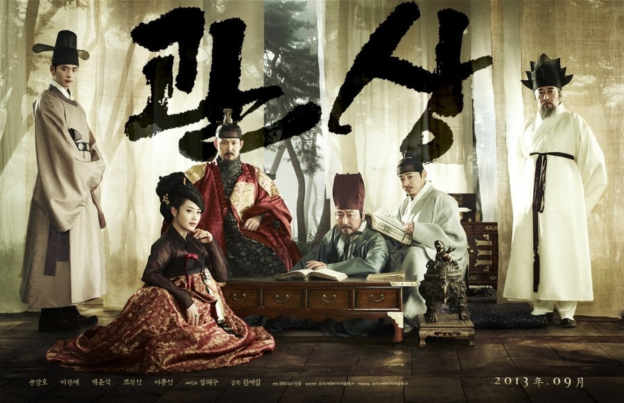 관상의 진실, 권력의 유혹, 선택의 댓가가 얽힌 영화 ‘관상’