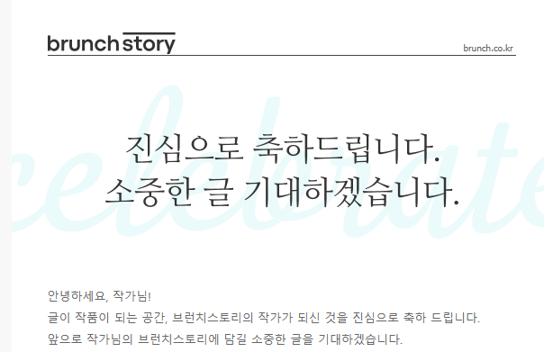 브런치스토리