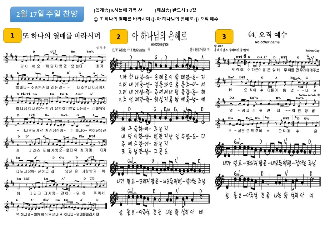 찬양콘티 ppt 2025년 5월_7