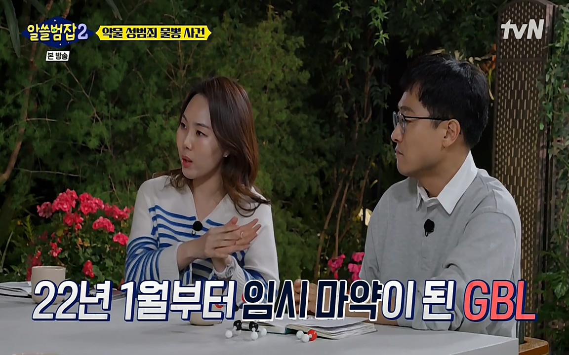 알쓸범잡 2.E15.220425p-NEXT.mp4_20220425_191949.315.jpg