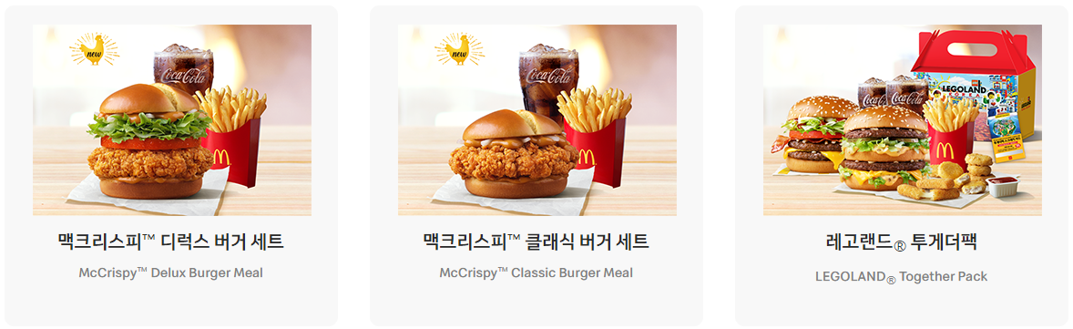  맥도날드 메뉴 가격 총 정리 (2022년 최신)