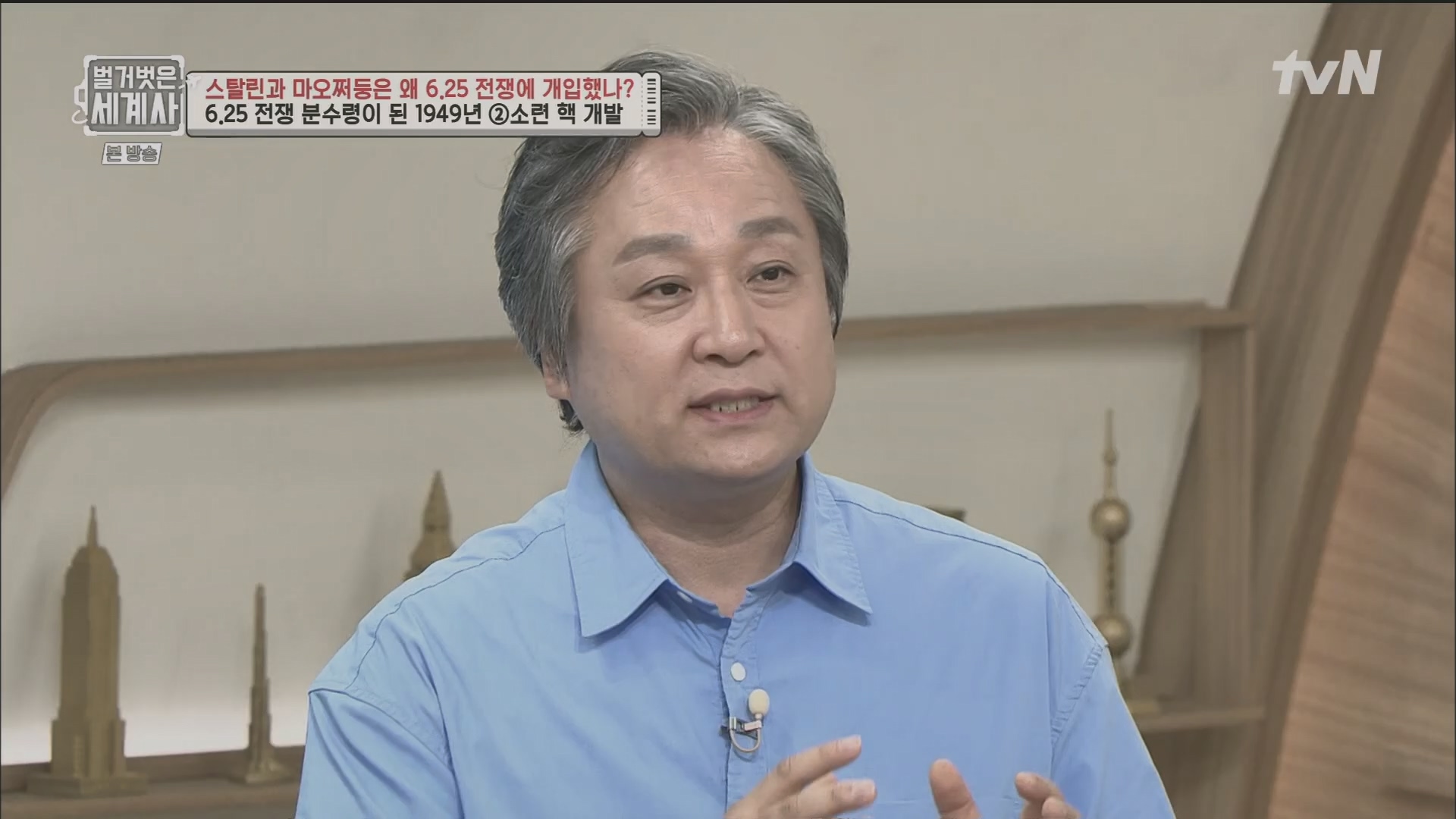 벌거벗은 세계사.E114.230829p.H264-F1RST.mp4_20240323_165605.805.jpg