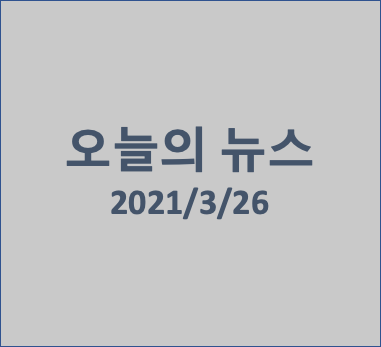  미국에서 심해지는 아시아차별 그 외