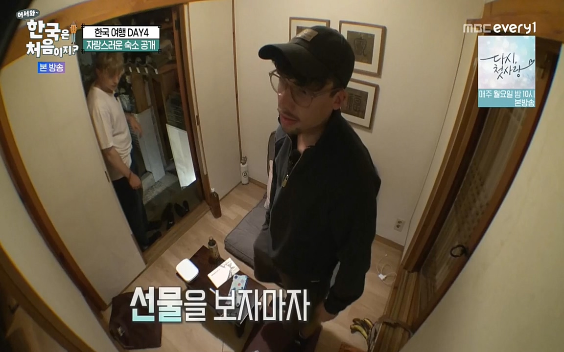 어서와 한국은 처음이지 시즌2.E222.220805p-NEXT.mp4_20220805_203142.295.jpg