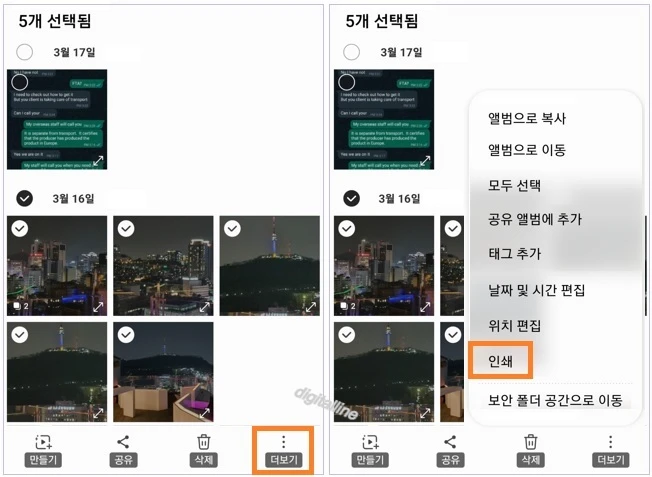 사진 선택 - 오른쪽 하단에서 더보기 - 인쇄를 탭합니다.