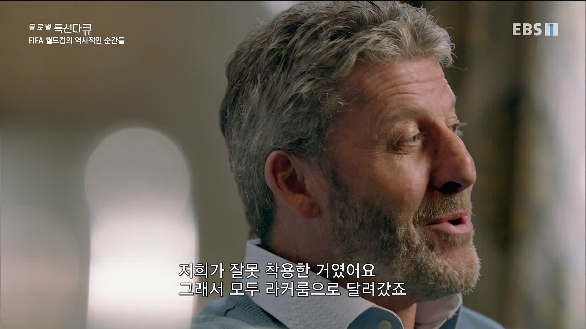 FIFA 월드컵의 역사적인 순간들 221203.mp4_20221204_150259.165.jpg
