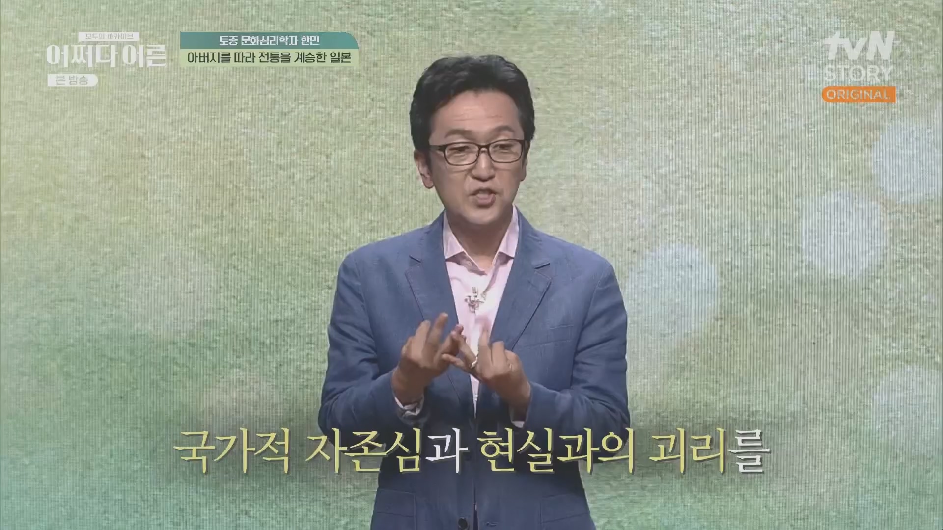 어쩌다 어른.E38.230627p.H264-F1RST.mp4_20231110_215848.038.jpg
