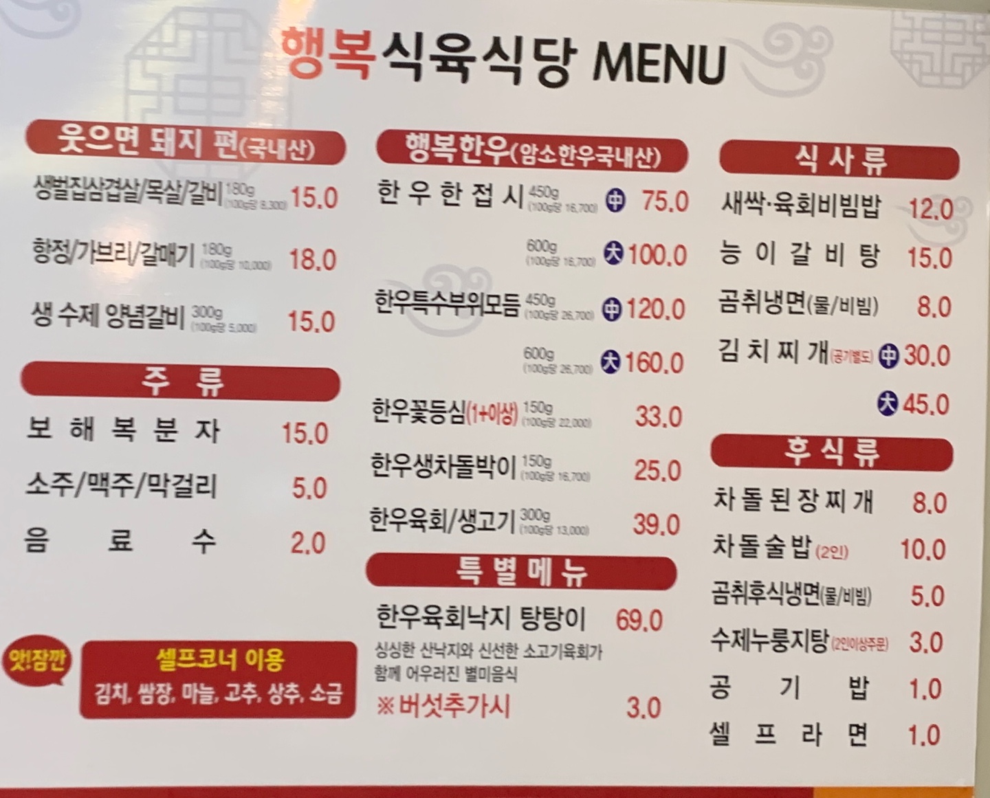 메뉴와 가격
