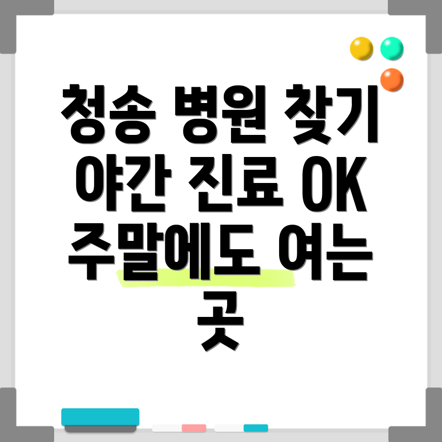 휴일 병원
