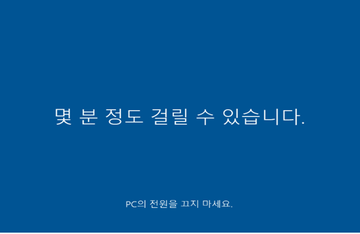  [윈도우10 설치방법]