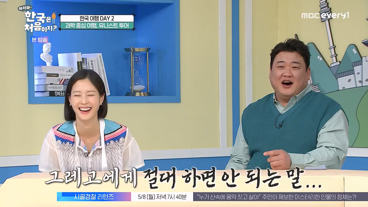 어서와 한국은 처음이지 시즌2.E261.230505p-NEXT.mp4_20230505_175313.833.jpg