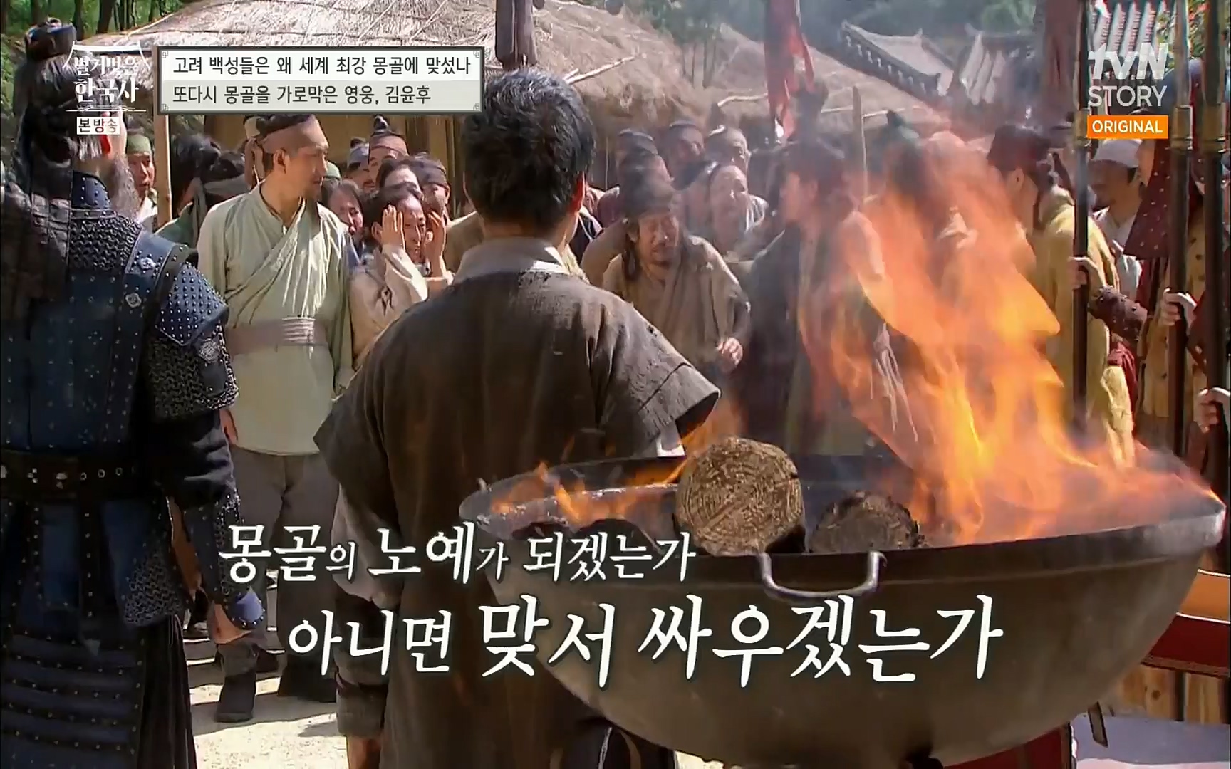 벌거벗은 한국사.E13.220720p.H264-F1RST.mp4_20220723_153102.525.jpg