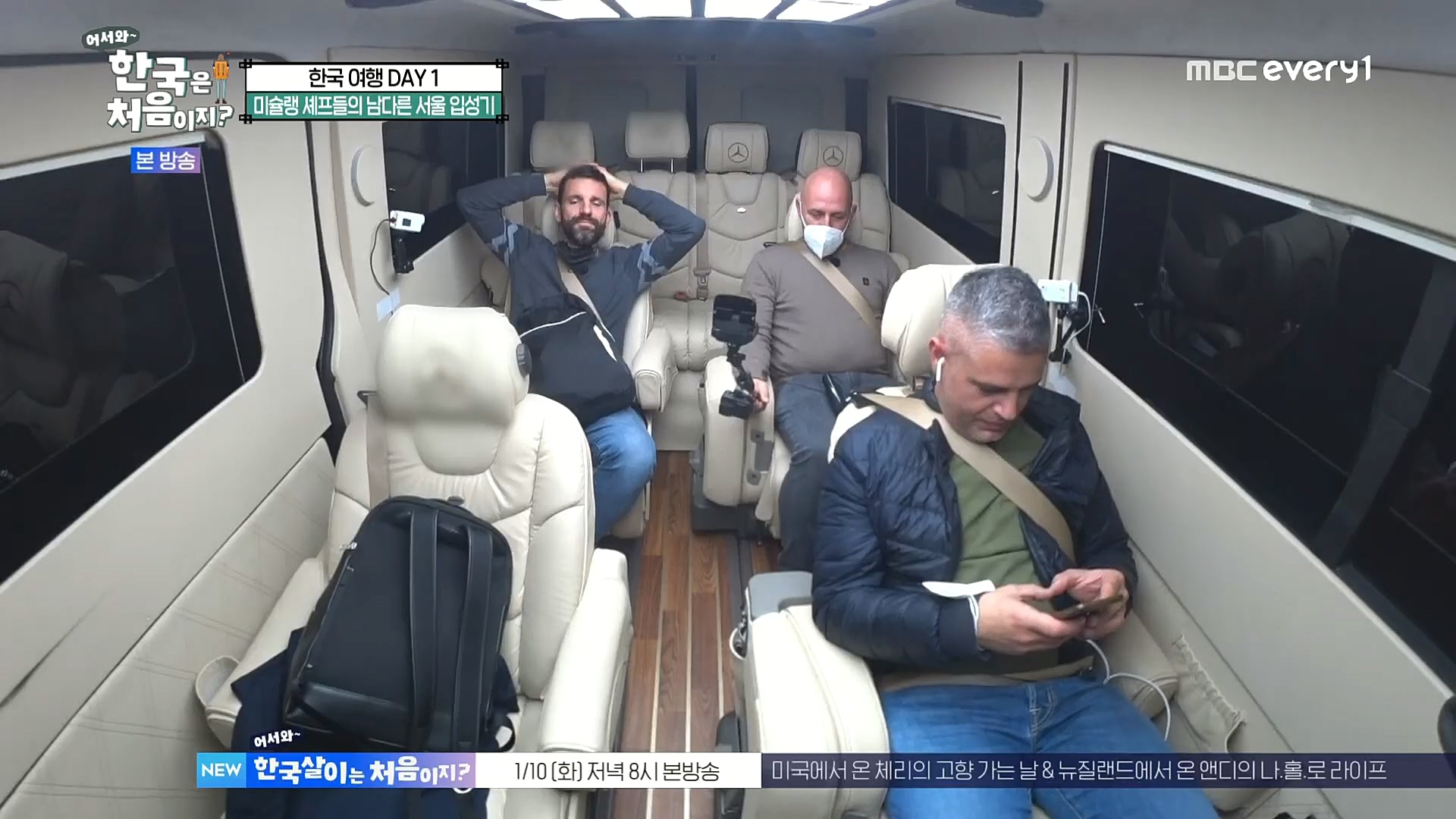 어서와~ 한국은 처음이지.E277.230105p.H264-F1RST.mp4_20230106_195946.832.jpg