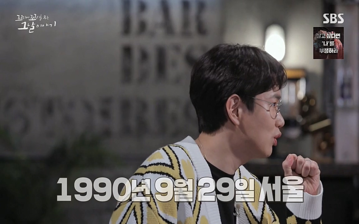 꼬리에 꼬리를 무는 그날 이야기.E28.220513p-NEXT.mp4_20220513_181308.623.jpg
