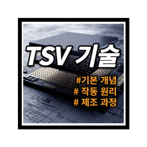 TSV-이란