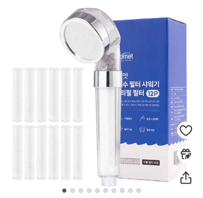 샤워기 필터 세트