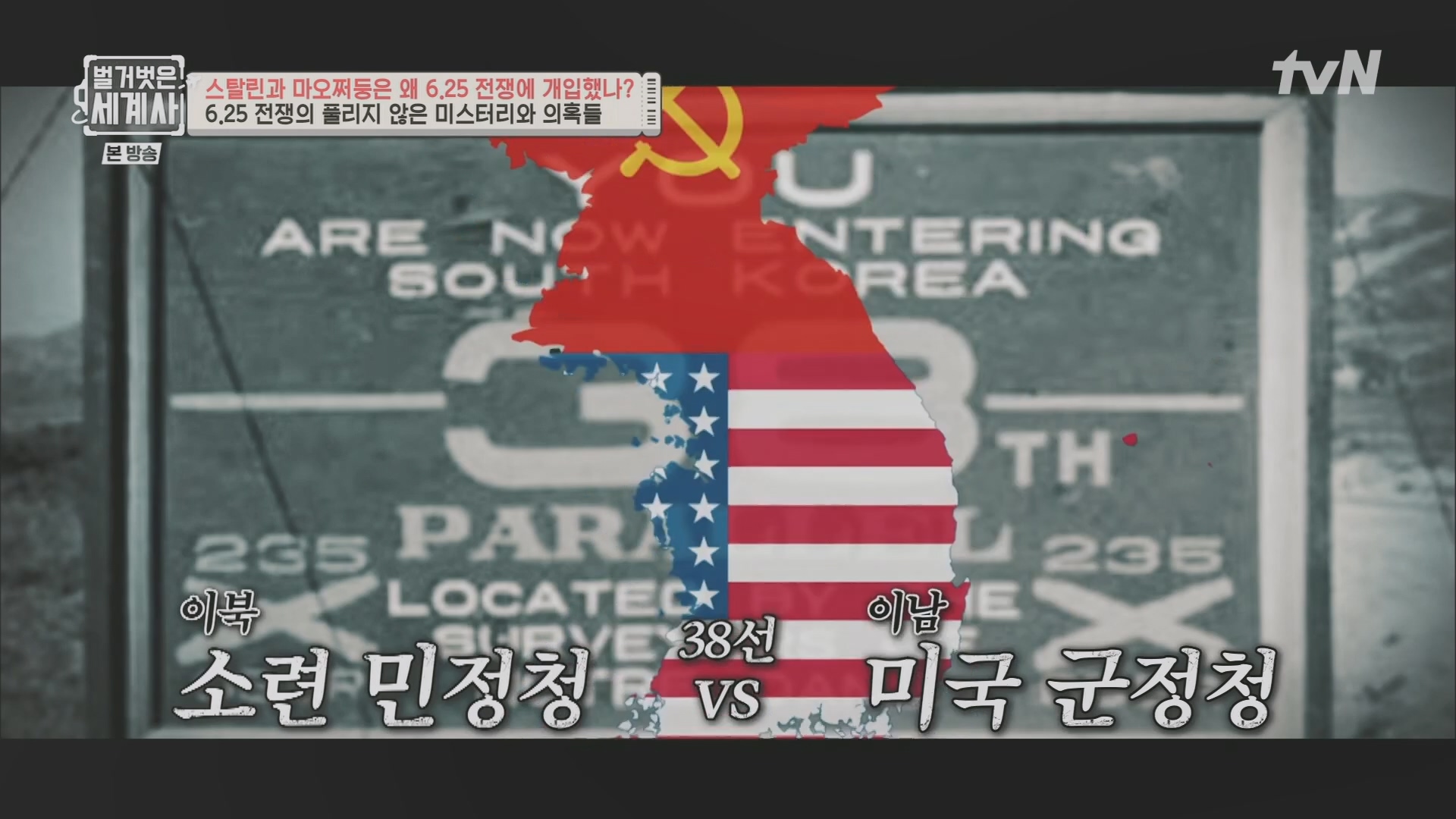 벌거벗은 세계사.E114.230829p.H264-F1RST.mp4_20240302_163623.295.jpg