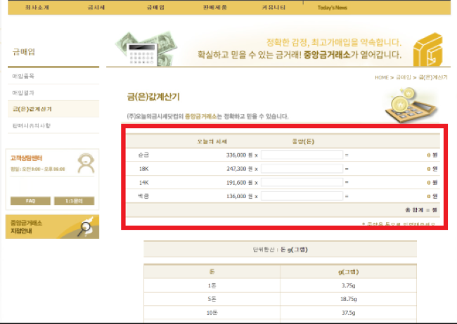 금시세 조회하기 (조회 사이트)