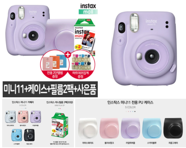  풀세트로 10만원대에 구매 가능한 즉석카메라 인스탁스 미니11 리뷰!!