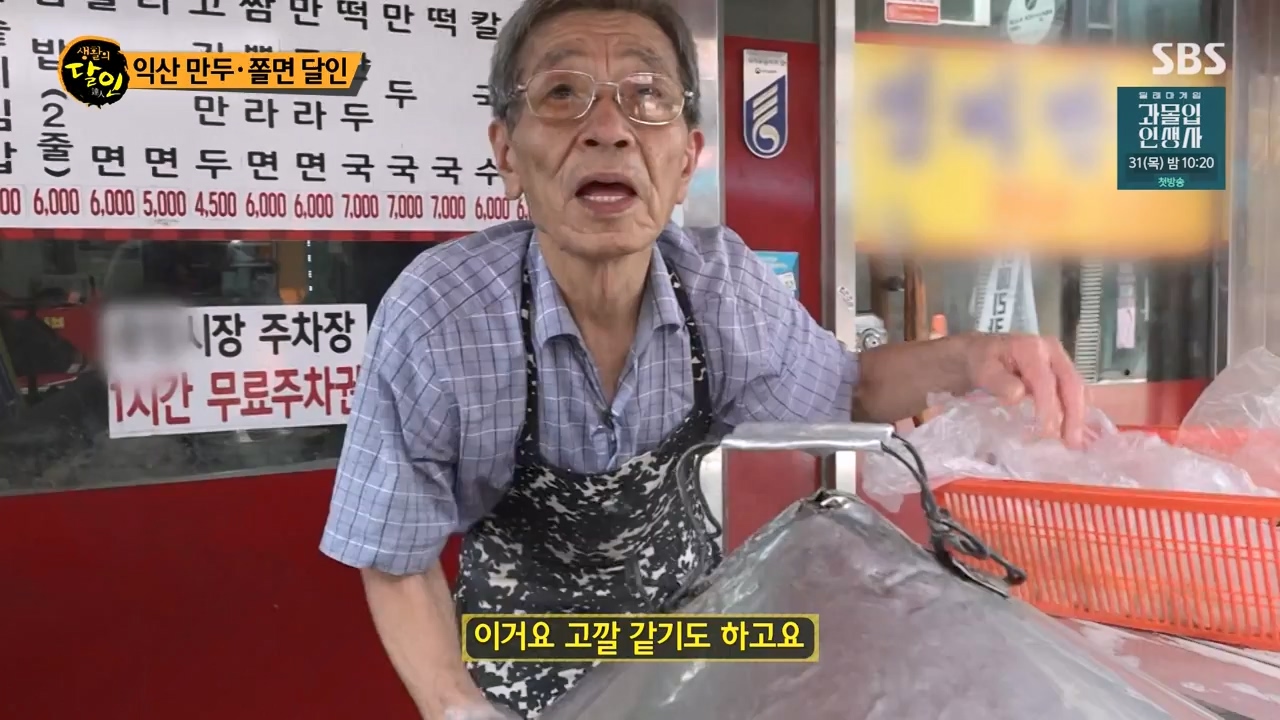 생활의 달인.E902.230822p-NEXT.mp4_20230822_202201.119.jpg