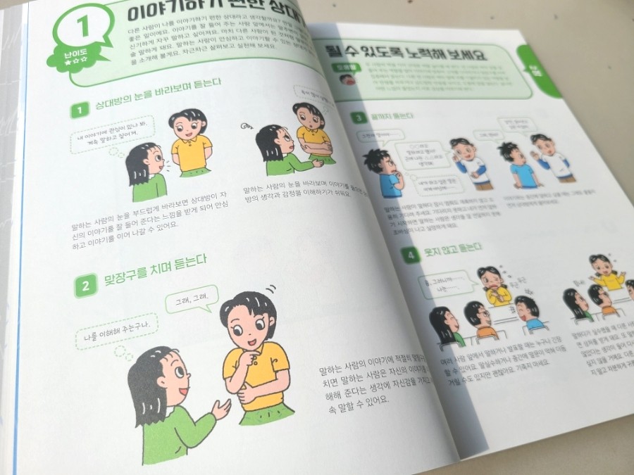 어린이 그림책 초등추천도서 어린이 그림책친구관계 1