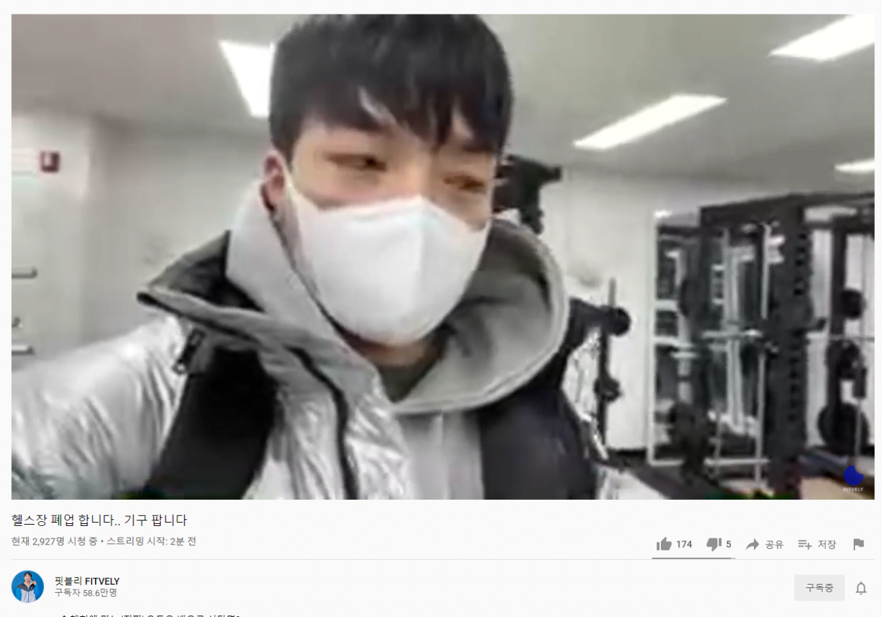  타락헬창 BJ 치즈볼, 핏블리 결국 헬스장 폐업, 기부 소식