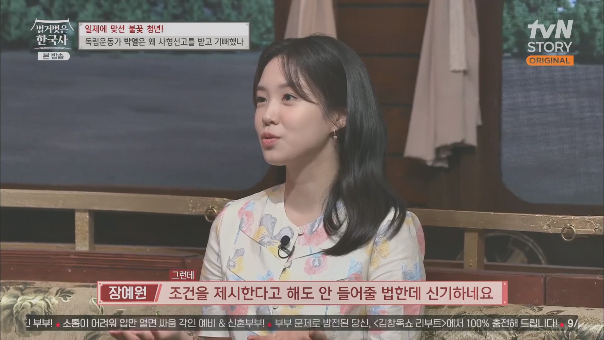 벌거벗은 한국사.E71.230830p.H264-F1RST.mp4_20240323_174144.184.jpg