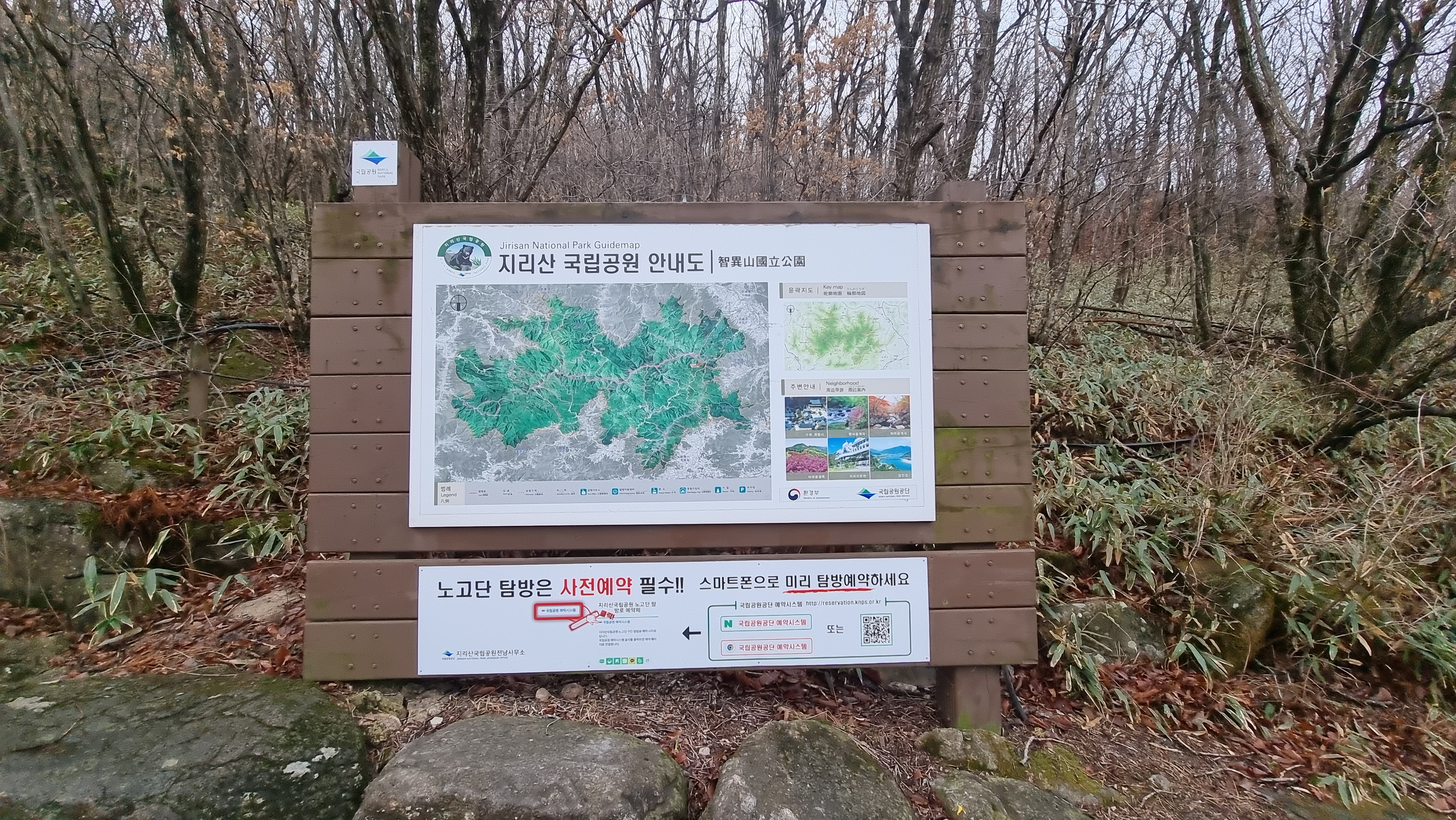 블랙야크 백두대간, 지리산 노고단 성삼재 휴게소 원점회귀 최단코스 - BAC 백두대간, 지리산 노고단 - 🥾 등산시작 블랙야크 백두대간, 지리산 노고단 성삼재 휴게소 원점회귀 최단코스 - BAC 백두대간, 지리산 노고단 - 🥾 등산시작