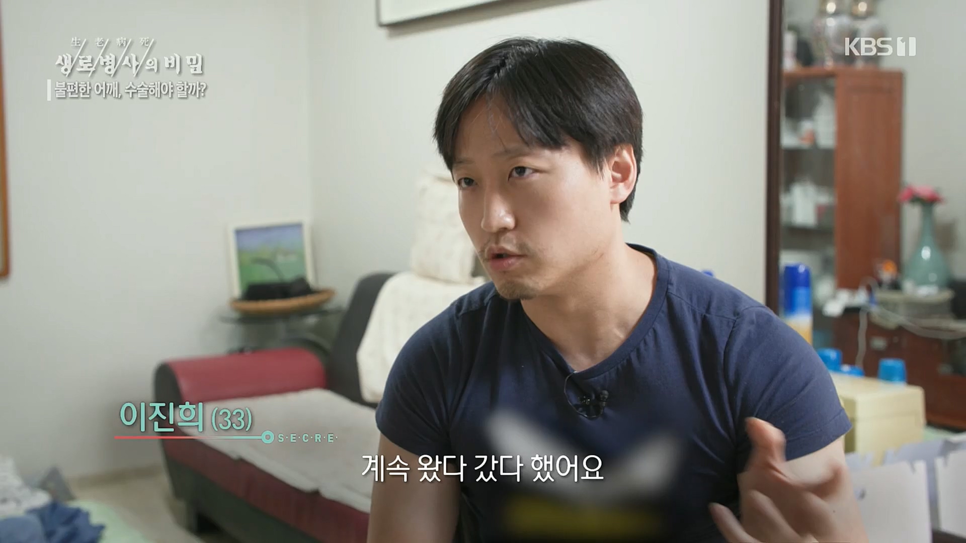 생로병사의 비밀.E848.221221p.H264-F1RST.mp4_20221222_200745.225.jpg