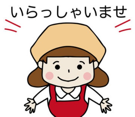 이랏샤이마세