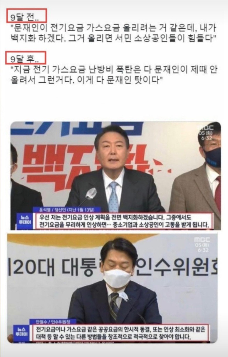  난방비 급등 사태