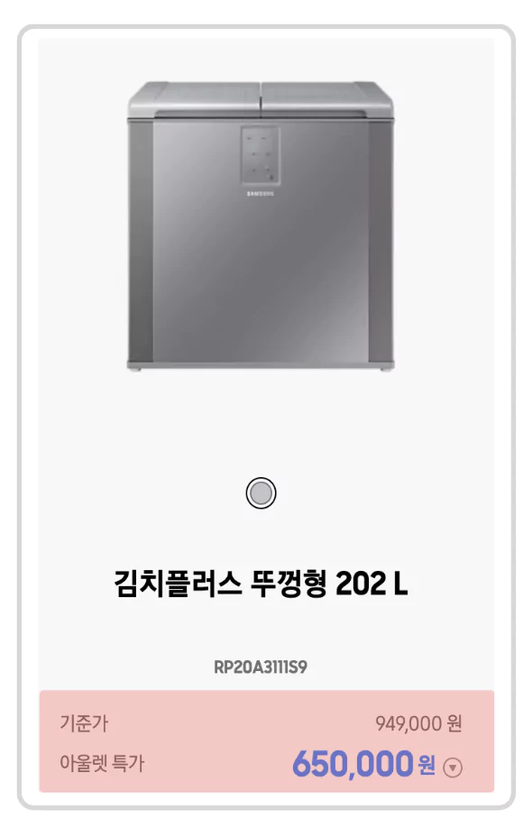 &bull; 김치플러스 뚜껑형 202L