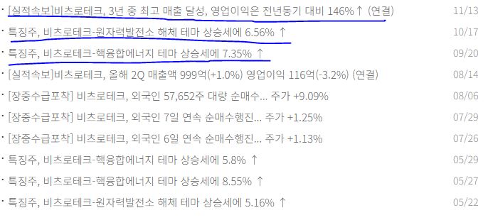 전력설비 관련주, AI시대에 꼭 필요한 테마주 TOP7 보성파워텍 광명전기 - 비츠로테크 - 전력설비 관련주 대장주 전력설비 관련주, AI시대에 꼭 필요한 테마주 TOP7 보성파워텍 광명전기 - 비츠로테크 - 전력설비 관련주 대장주