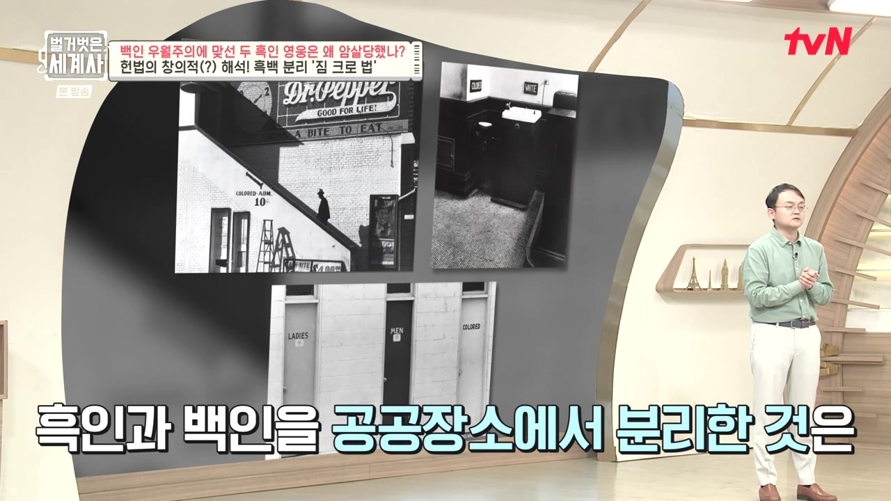 벌거벗은 세계사.E118.230927p-NEXT.mp4_20240507_201846.157.jpg