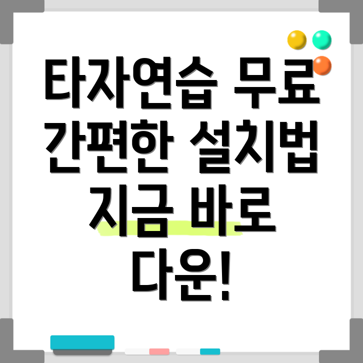 한컴타자연습