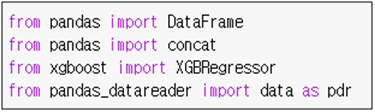 XGBoost 입력 모듈