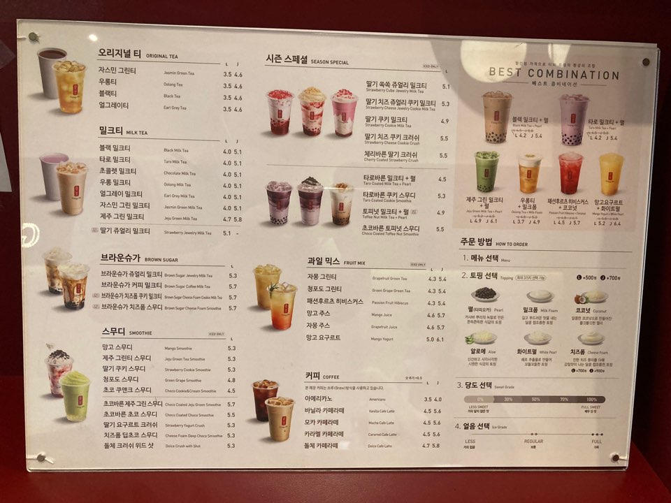 공차 메뉴 메뉴별 가격 알아볼께요 공차 메뉴 메뉴별 가격 알아볼께요