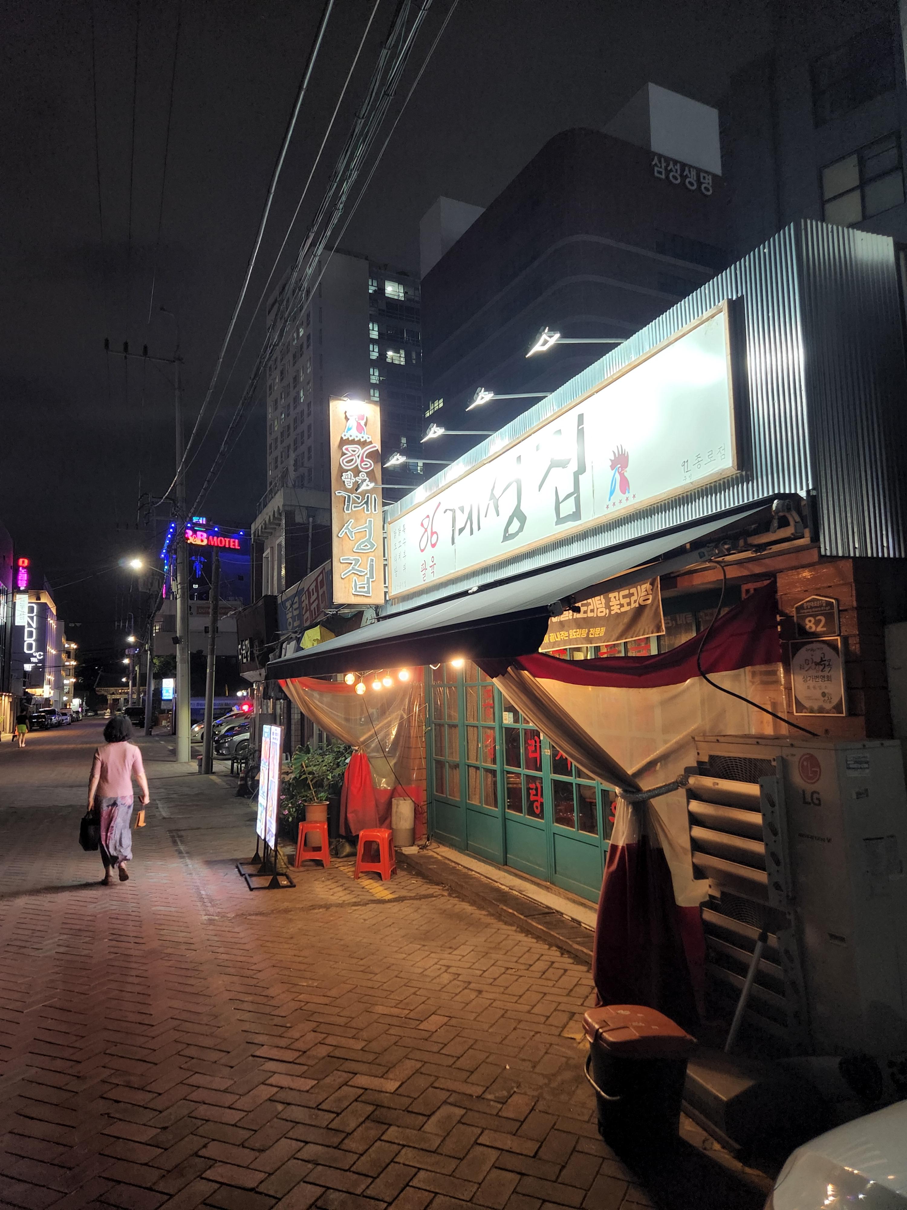 86계성집 이미지