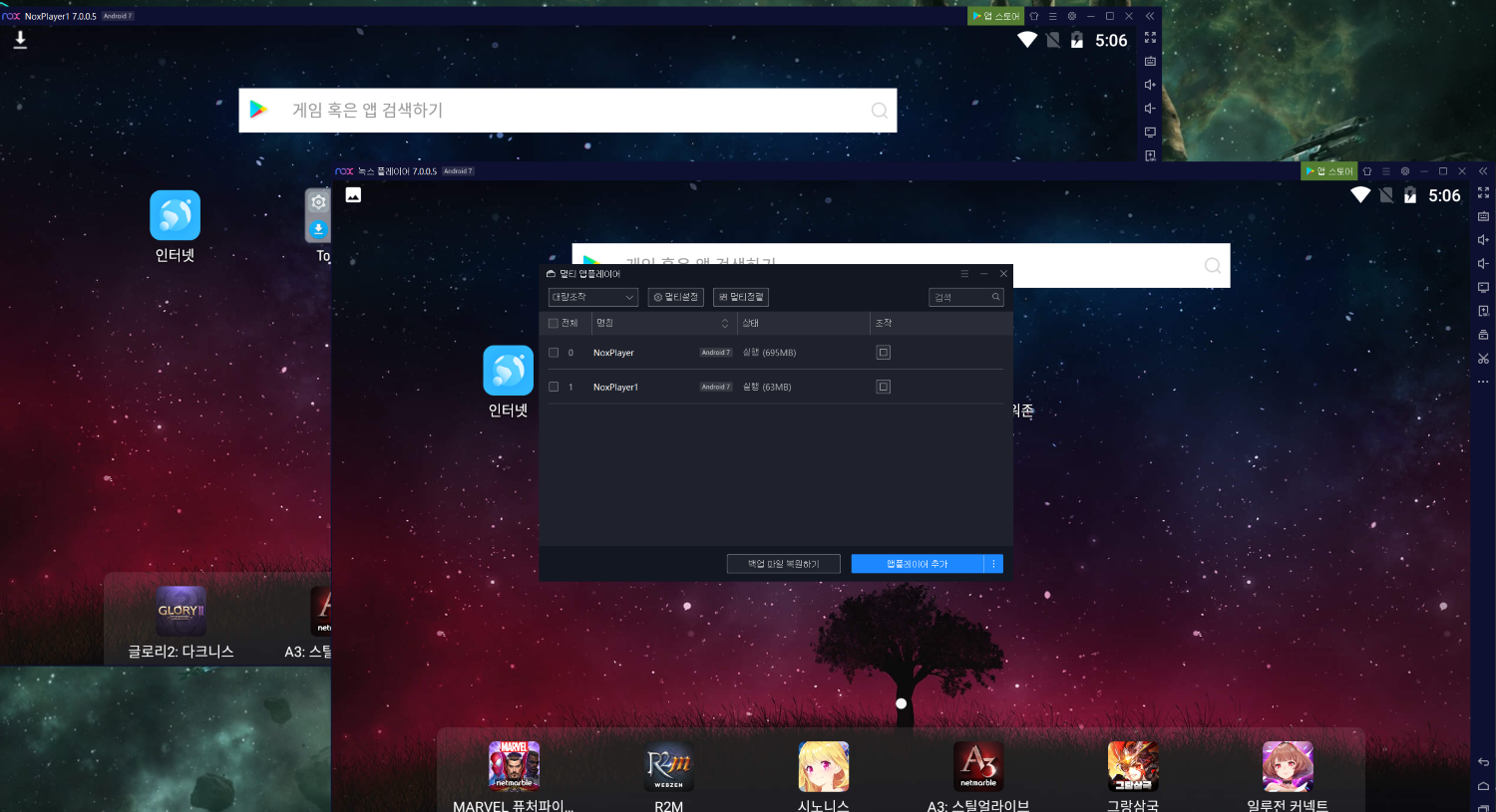 에뮬레이터 실행 모습