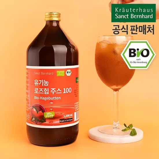 로즈힙 주스